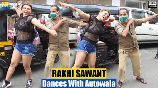 Rakhi Sawant goes Crazy dancing with Autowala on her new song Dream Mein Entry 🤣🤣