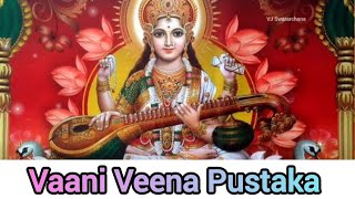 Vaani Veena Pustaka | Vasantha Panchami Special | Saraswathi Devi | Hindola Ragam -  Jyothi