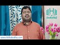 బైబిల్ మిషన్ వారికి బహిరంగ సవాల్ challenging bible mission by brother bibu hithabodha హితబోధ