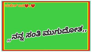 💔💔💔ಗೆಳತಿ ನಿನ್ನ ಚಿಂತ್ಯಾಗ ನನ್ನ ಸಂತಿ ಮುಗುದೋತ ಹಾಳ ಜೀವ ಹುಳದಂತೆ ಊರಾಗ ಜಾನಪದ ಲವ್ ಸಾಂಗ್💔😔🥺