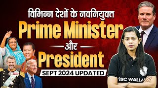 All Prime Minister and President of world | Jan 2024 to Sep 2024 | President & Prime Minister 2024