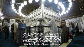 Qasida in Praise of Imam al-Husayn | Nahnū Fi Sahatil Husayn | نحن في ساحة الحسين (Fully Translated)