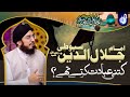 Imam Jalaluddin Suyuti (RA) Kitni Ibadat Karte The || Peer Syed Ali Zain Ul Abdeen