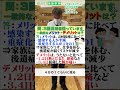 令和4年3月14日_ 3回目接種のメリットデメリット