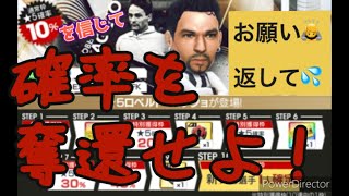 【サカつくRTW】確率を奪還せよ。バッジョガチャ追加20連（再）