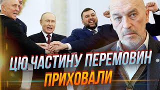 ❗️Україну вмовили на ТЕРИТОРІАЛЬНІ ПОСТУПКИ? Зміна риторики Трампа все пояснює! / ТУКА