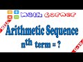 Arithmetic Sequence | Determine the nth term | Grade 10 | MELC