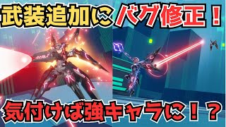 【星の翼】優秀な武装追加に致命的なバグも修正されて強キャラに！ダークスター解説実況【絆星あかり解説実況】