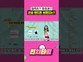 갤럭시의 삼성페이? 아이폰의 에어드롭? 당신의 선호 핸드폰 브랜드는? 갤럭시? 아이폰? #갤럭시 #아이폰 #동의율퀴즈 #galaxy #iphone #미스트롯1 #우현정 #런치타임