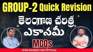 తెలంగాణ చరిత్ర \u0026 ECONOMY MCQS #group2 #APPSC#TGPSC#GROUP-2 QUICK REVISION#group2 #telanganahistory