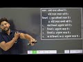 mp police all reasoning question in hindi class 1 reasoning by pawan sir perfection academy