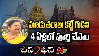 ఈ ఆలయ నిర్మాణంలో ఎంత మంది పని చేశారు..? | Ntv