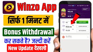 winzo cash bonus withdrawal kaise kare 2023 | winzo pe cash bonus ko withdrawal kaise kare 2023