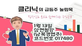 삼현철강