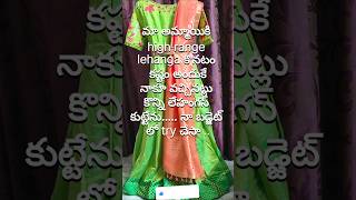 Boutique లో ఇవ్వలేక#shorts #ytshorts