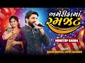 અમેરીકા માં રમઝટ | America Ma Ramzat | Gaman Santhal | Divya Chaudhry | Non Stop USA Garba 2024