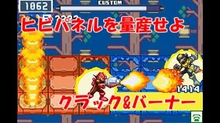 ロックマンエグゼ6 解説付きネット対戦【マスターズ】139