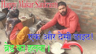 desi diet ma k pas बेरङ का हलवा #rahuldhandlaniya #viral #viralvideo #haryana #jaat #motivation