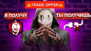 САМЫЙ ТОКСИЧНЫЙ БИЛД на Легиона в Dead By Daylight