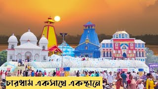 Dhadika Yubagosthi Durga Puja 2024/ধাদিকা দুর্গা পূজা ২০২৪,গড়বেতা/ Dhadika Durga Puja-2024, Garbeta