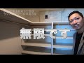 【30階建最上階 ハイグレード賃貸マンション】誰もが憧れる部屋に行ってみた♪