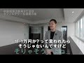 【30階建最上階 ハイグレード賃貸マンション】誰もが憧れる部屋に行ってみた♪