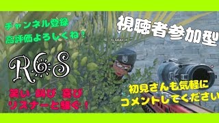 [R6S]エンジョイ女は今日もリスナーと笑う！視聴者参加型！初見さん大歓迎！