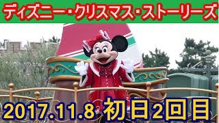 【2017.初日2回目】ディズニー・クリスマス・ストーリーズの激レア映像【ウォルト像前立見最前】