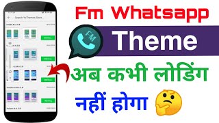 Fm whatsapp theme loading problem solve in hindi | fm whatsapp new update