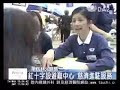 20081117 紅十字設林火避難中心 美國慈濟進駐服務