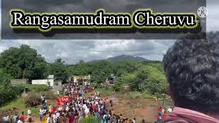 Rangasamudram Cheruvu / UPl Cheruvu