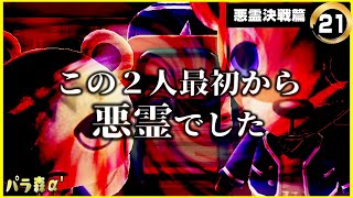 【最終章㉑】衝撃回！悪霊の正体はジュンとぺーターだった？！！【あつ森アニメ】【あつまれどうぶつの森】