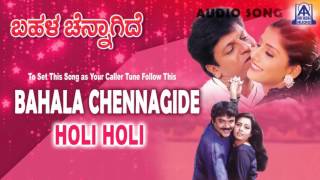 Bahala Chennagide - "Holi Holi" Audio Song | Shivarajkumar, Jayasheela, Ruchitha | Akash Audio