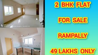 2 BHK FLAT  FOR  SALE  II NEAR RAMPALLY CROSS ROAD II ( F -232 ) || CALL  9550115042