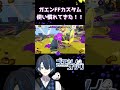 【 スプラ3 】ガエンffカスタム！強いところも弱いところも見えてきた今日この頃【 splatoon3 】【 shorts 】【 vtuber 】