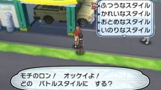 【ポケモンサンムーン】バトルスタイルを変更する方法『ポケットモンスター サン・ムーン』