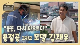 [영남 라디오스타] 