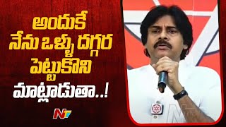 Pawan Kalyan Reacts on AP Volunteers Issue l NTV