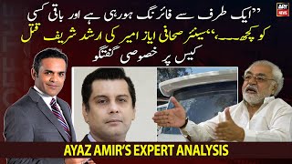 Senior Journalist Ayaz Amir opens up on Arshad Sharif's murder case