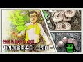 미라쥬650 바버 커스텀 변신영상 1부