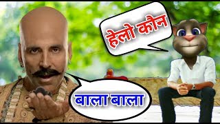 Bala Bala Song Akshay Kumar vs Billu |Shaitan ka sala Housefull 4 | Akshay Kumar vs Billu Part 3