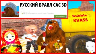 Я СДЕЛАЛ РУССКИЙ БРАВЛ СТАРС и ВЫЛОЖИЛ В GOOGLE PLAY