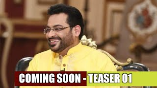Ramazan 2023 Promo | Coming Soon | Dr Aamir Liaquat | ALH Tube