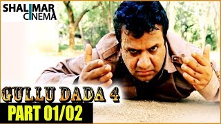 Gullu Dada 4 Hyderabadi Movie Part 01/02 - Sajid Khan, Zareen Ali - Shalimarcinema