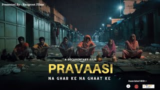 PRAVAASI : Na Ghar Ke Na Ghat Ke | DOCUMENTARY | हिंदी | Delhi | UJJWAL RAJ SHARMA | प्रवासी