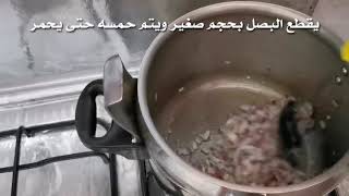 مقلقل جنوبي بطريقة بسيطه ونتائج روعه