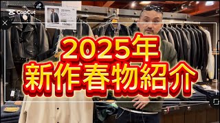 豊川市　blueblack　BIGJOHN　新作春物　コーチジャケット　ナイロン　薄手ジャケット　デニム　ジャケット　ジージャン