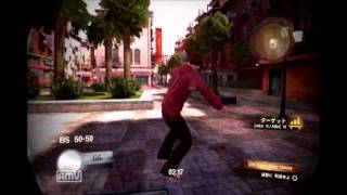 フレンドとskate2 アクティビティその4