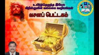 11072024 கர்த்தருக்குப் பயப்படுதல் 1