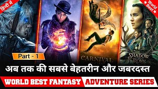 Top 10 World Best Adventure Fantasy Web Series in hindi dubbed available on netflix & prime